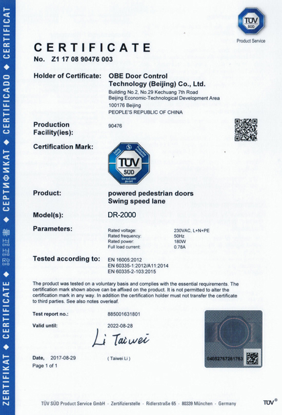 德国TUV认证证书（旋转门）