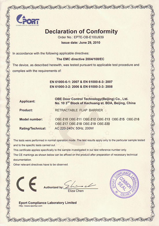 CE认证(速通门） 电磁兼容指令