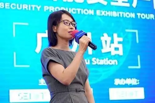广东省公共安全技术防范协会副秘书长-李萍讲话