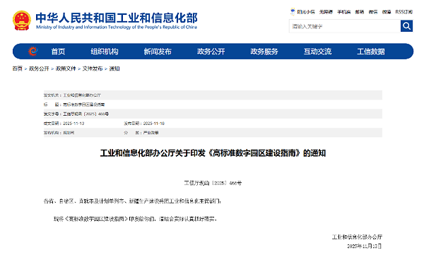 截图20251210154043