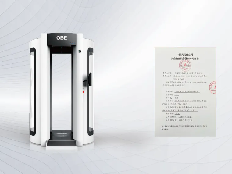 权威认证，OBE毫米波人体安检设备再次获得中国民用航空局颁发的安检使用许可证书！