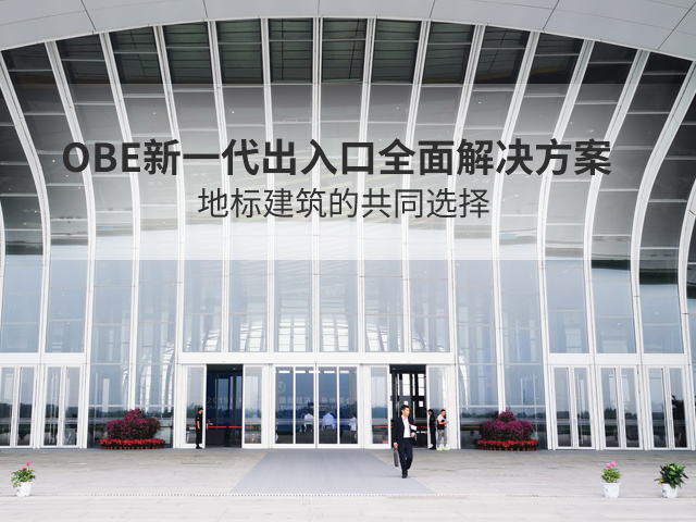 欧必翼手机广告（手机banner)