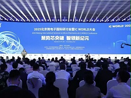 2025北京微电子国际研讨会 IC WORLD大会在亦庄启幕，OBE赋能半导体行业安全升级