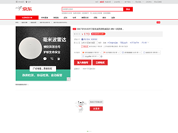OBE 毫米波跌倒/生命体征检测雷达登陆京东，非接触式健康监测技术引关注
